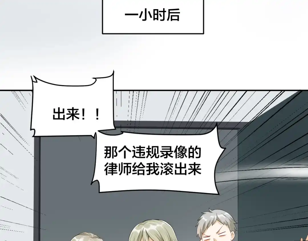 《老公饲养手册》第7话 被搭讪？ 第8页