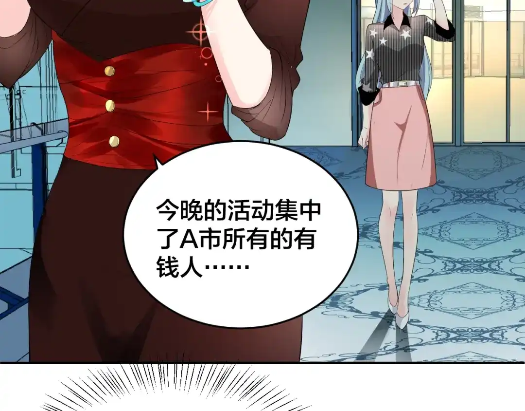 《老公饲养手册》第7话 被搭讪？ 第41页