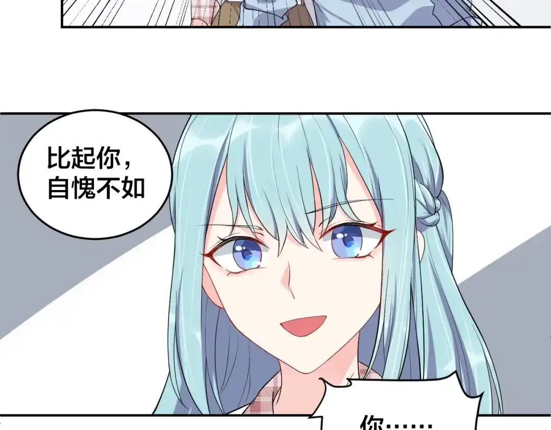 《老公饲养手册》第7话 被搭讪？ 第30页
