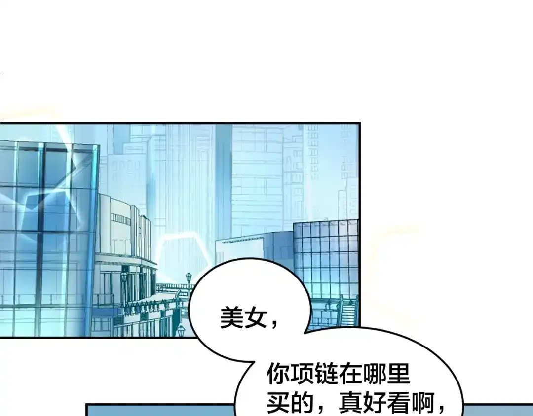 《老公饲养手册》第7话 被搭讪？ 第58页