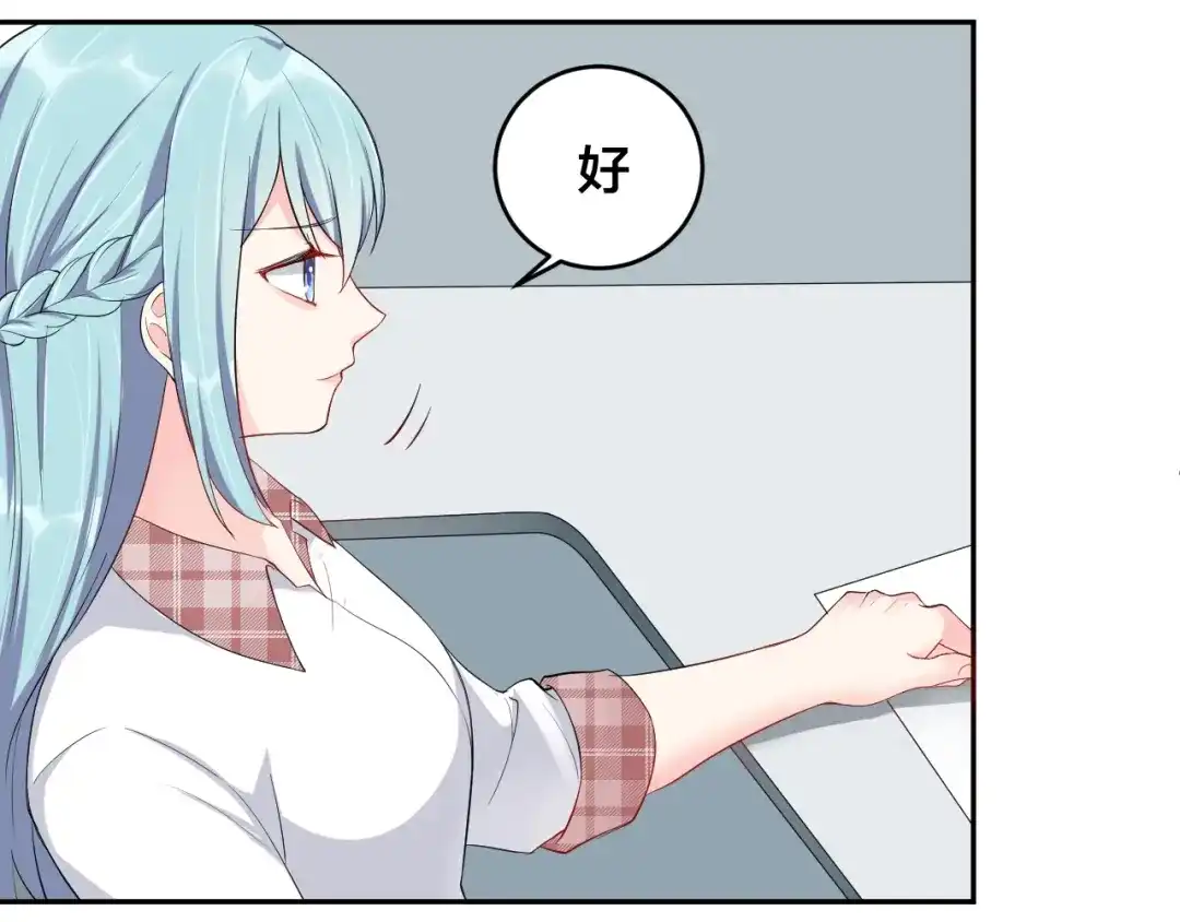 《老公饲养手册》第7话 被搭讪？ 第36页