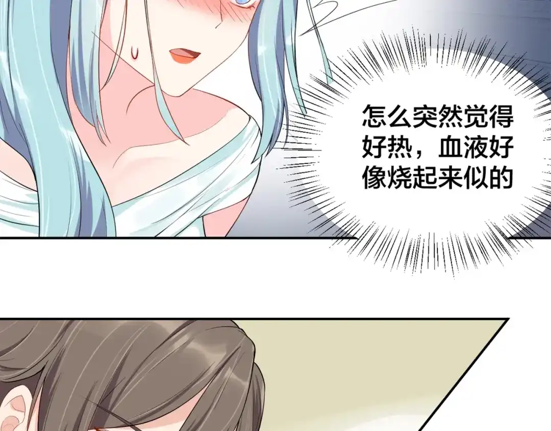 《老公饲养手册》第7话 被搭讪？ 第87页