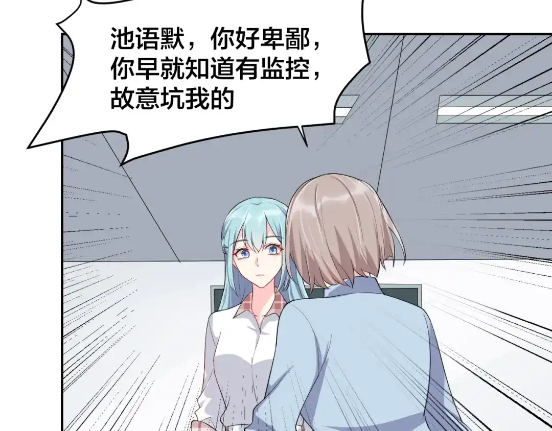 《老公饲养手册》第7话 被搭讪？ 第29页