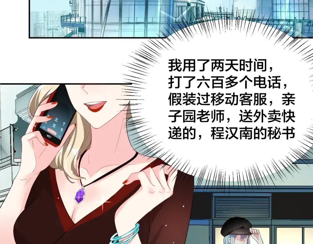 《老公饲养手册》第7话 被搭讪？ 第40页