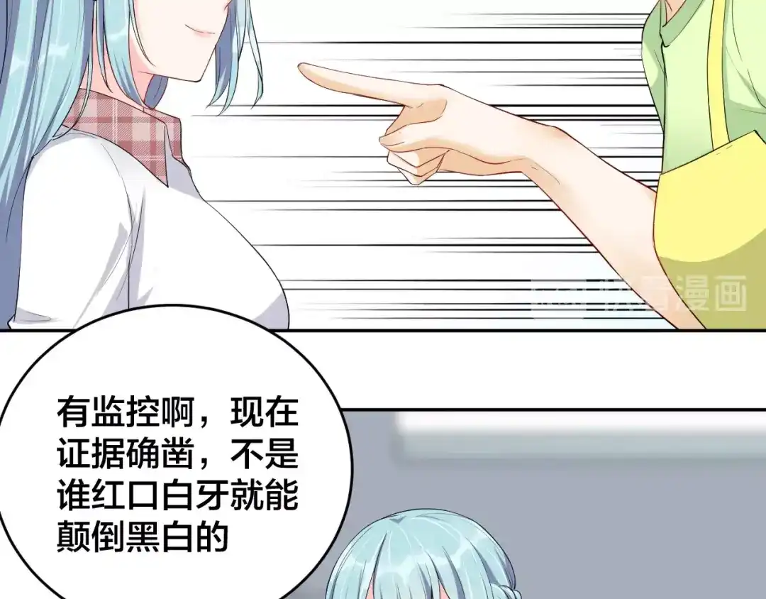 《老公饲养手册》第7话 被搭讪？ 第18页