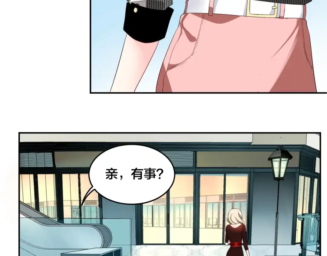 《老公饲养手册》第7话 被搭讪？ 第45页