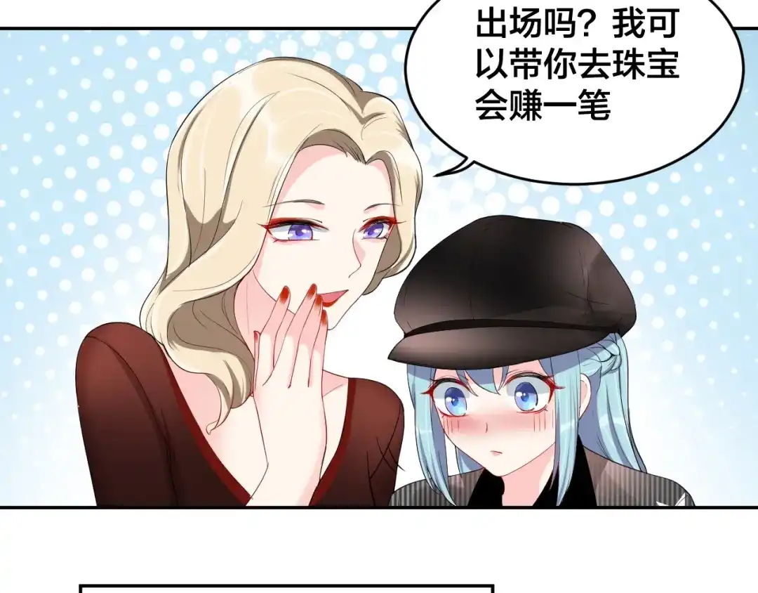 《老公饲养手册》第7话 被搭讪？ 第63页