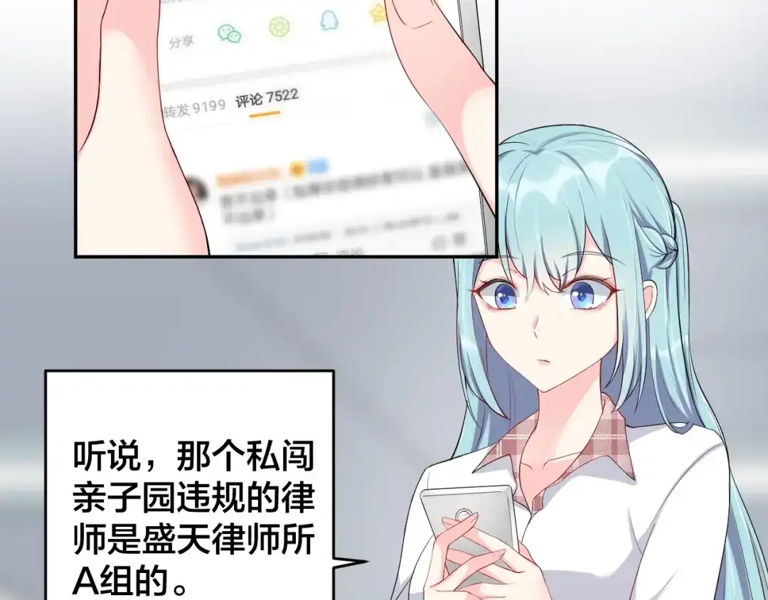 《老公饲养手册》第7话 被搭讪？ 第6页
