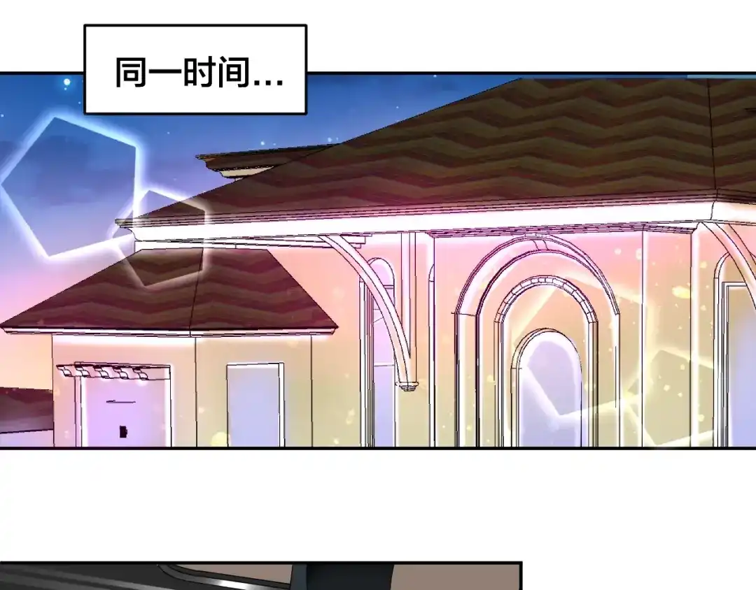 《老公饲养手册》第7话 被搭讪？ 第81页