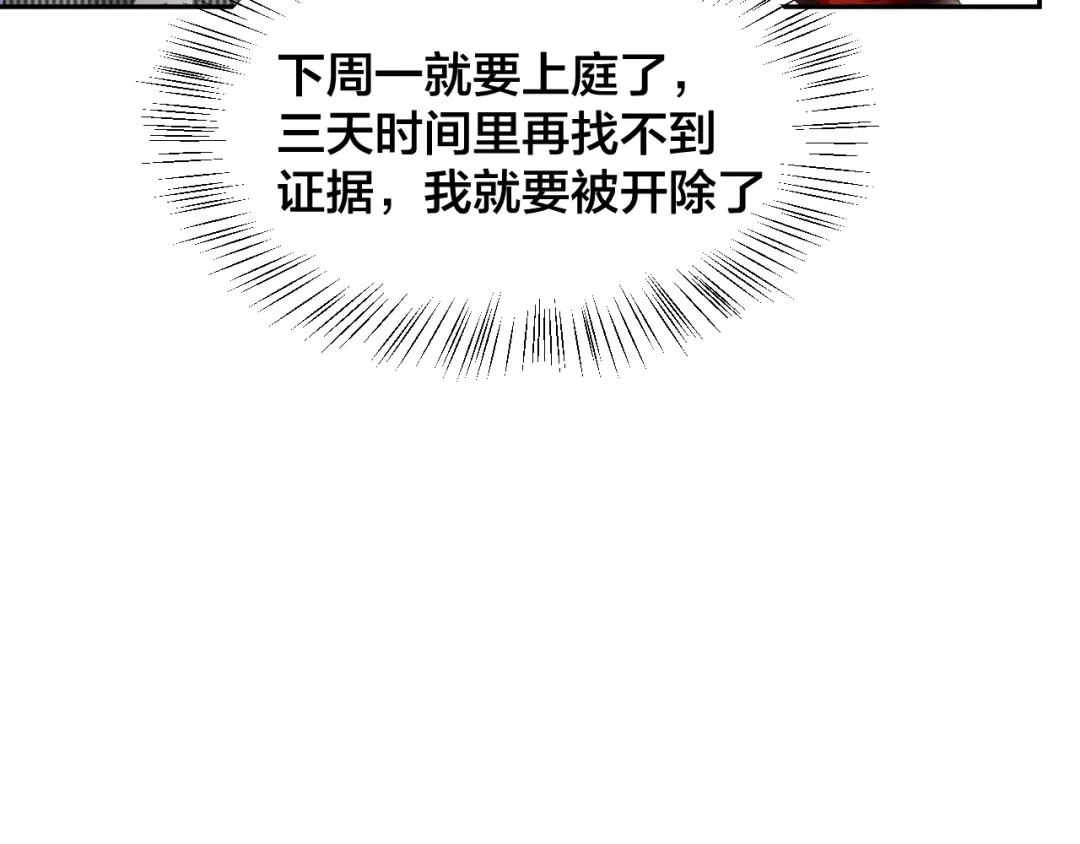 《老公饲养手册》第7话 被搭讪？ 第48页