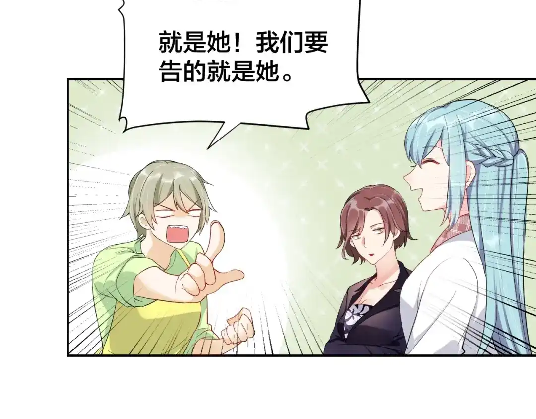 《老公饲养手册》第7话 被搭讪？ 第14页