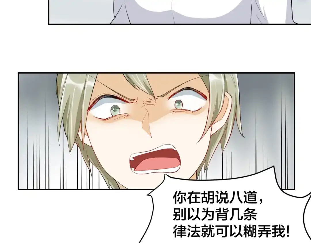 《老公饲养手册》第7话 被搭讪？ 第24页