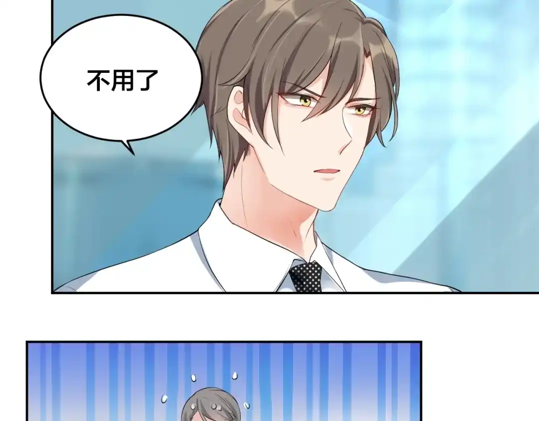 《老公饲养手册》第7话 被搭讪？ 第56页