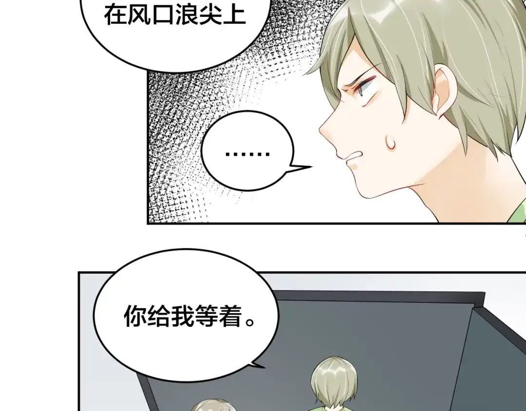 《老公饲养手册》第7话 被搭讪？ 第27页