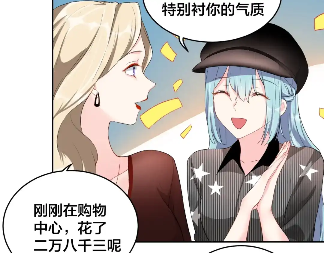 《老公饲养手册》第7话 被搭讪？ 第59页
