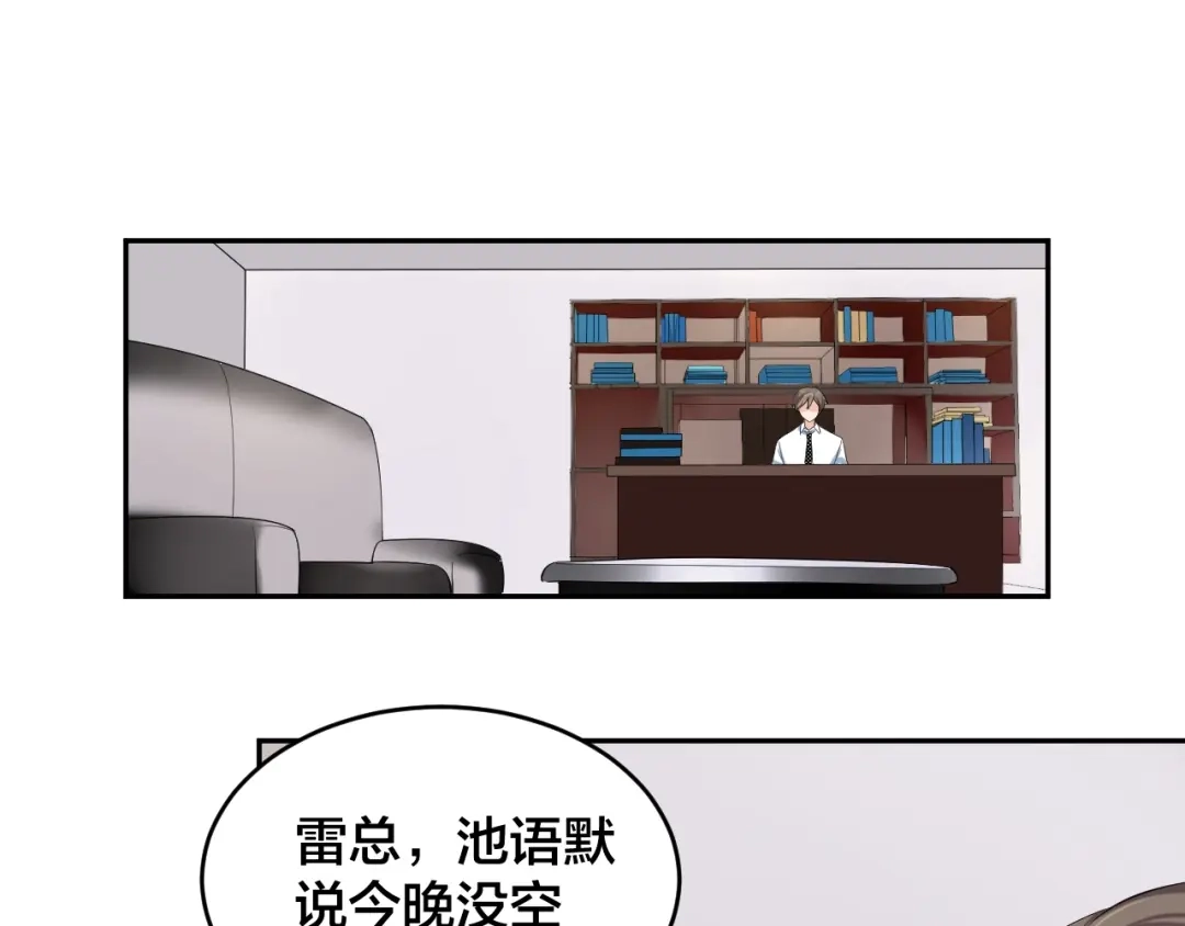 《老公饲养手册》第7话 被搭讪？ 第49页