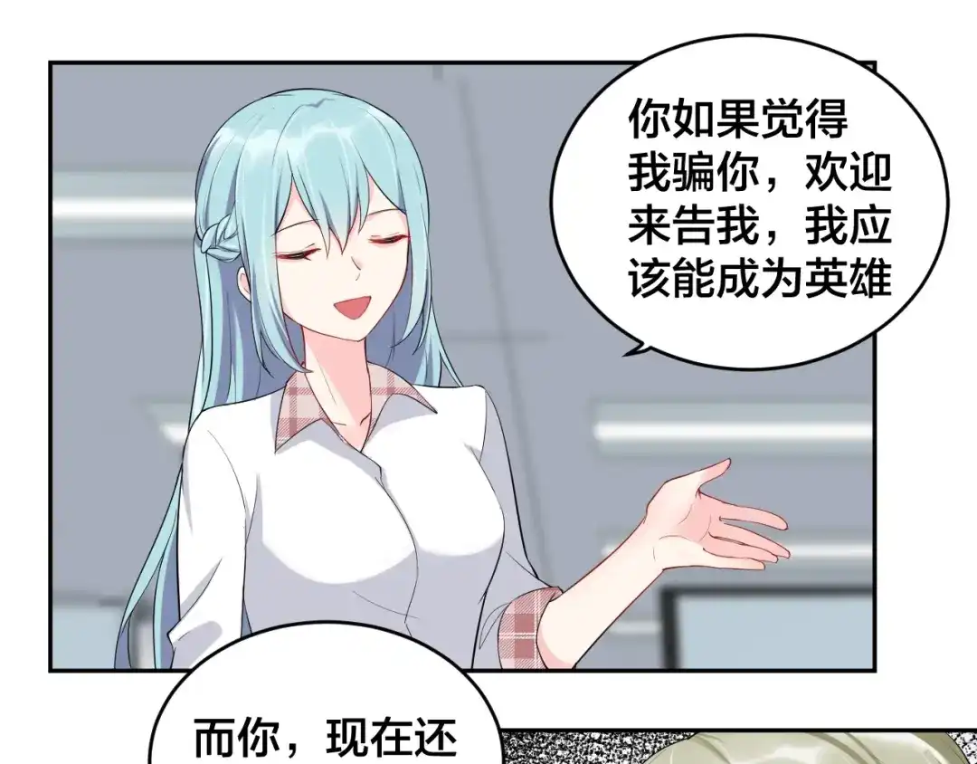 《老公饲养手册》第7话 被搭讪？ 第26页