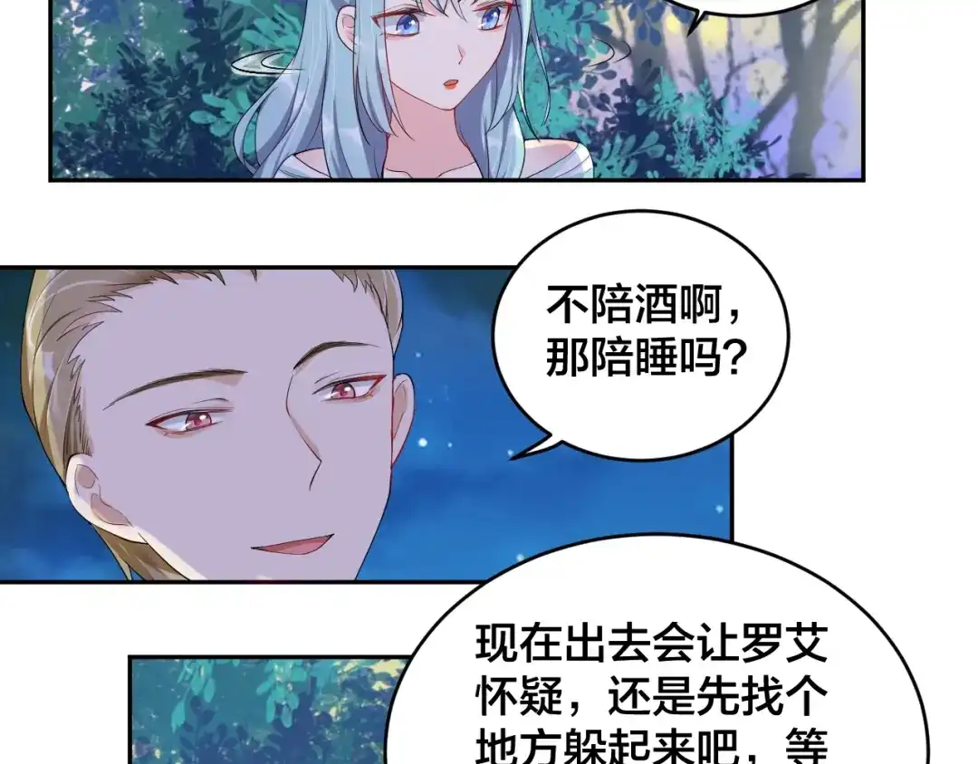 《老公饲养手册》第8话 我好难受 第8页