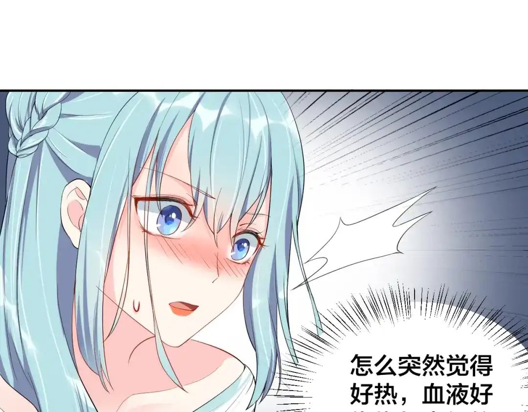 《老公饲养手册》第8话 我好难受 第15页