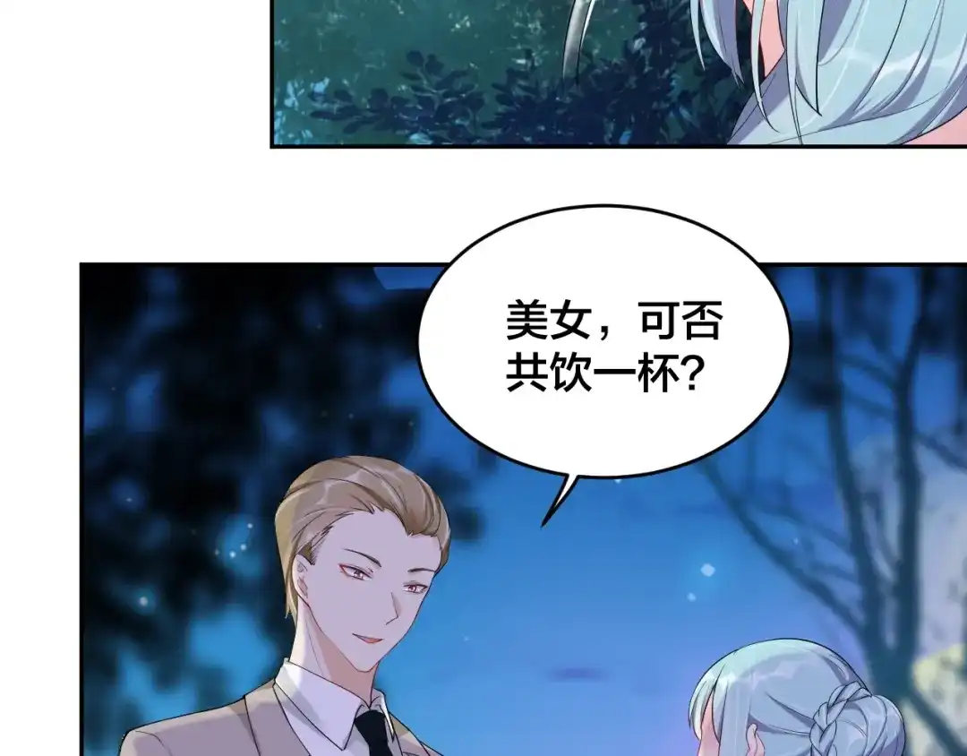 《老公饲养手册》第8话 我好难受 第6页