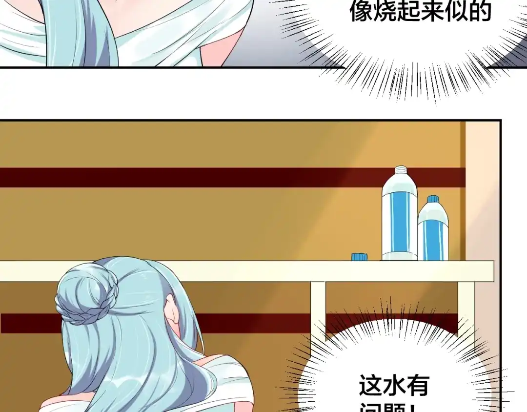 《老公饲养手册》第8话 我好难受 第16页