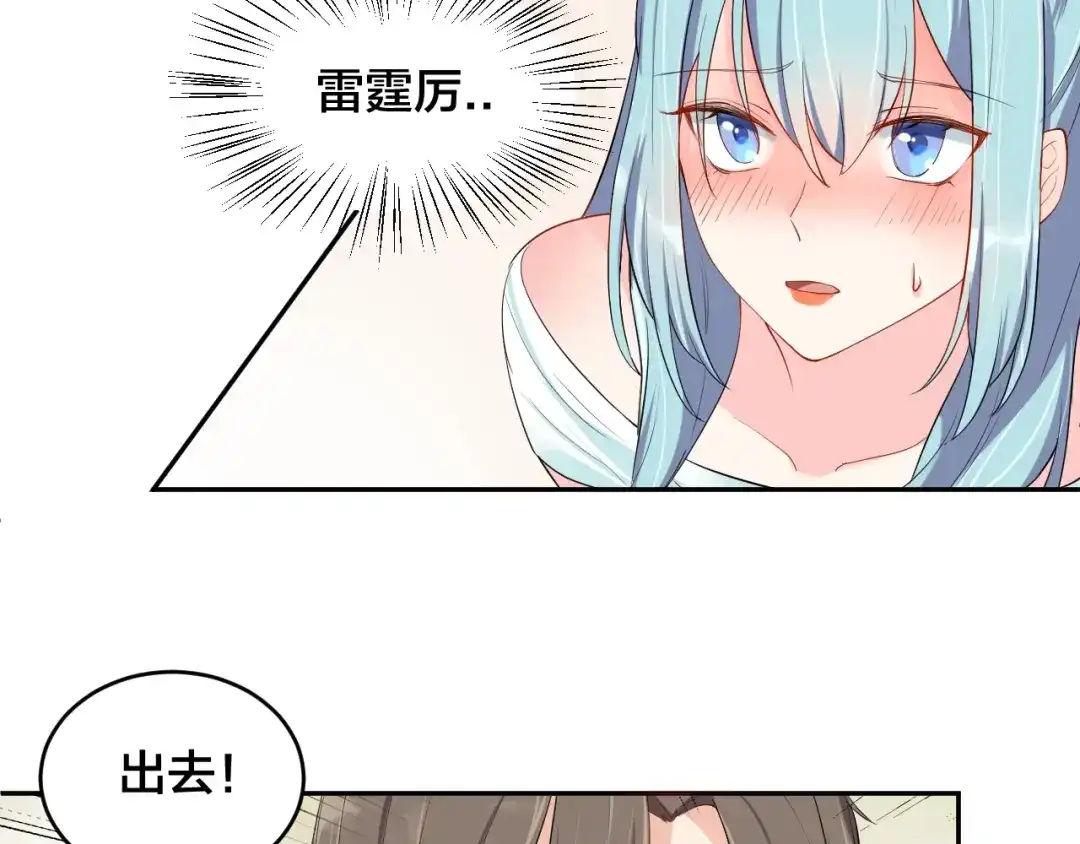 《老公饲养手册》第8话 我好难受 第22页