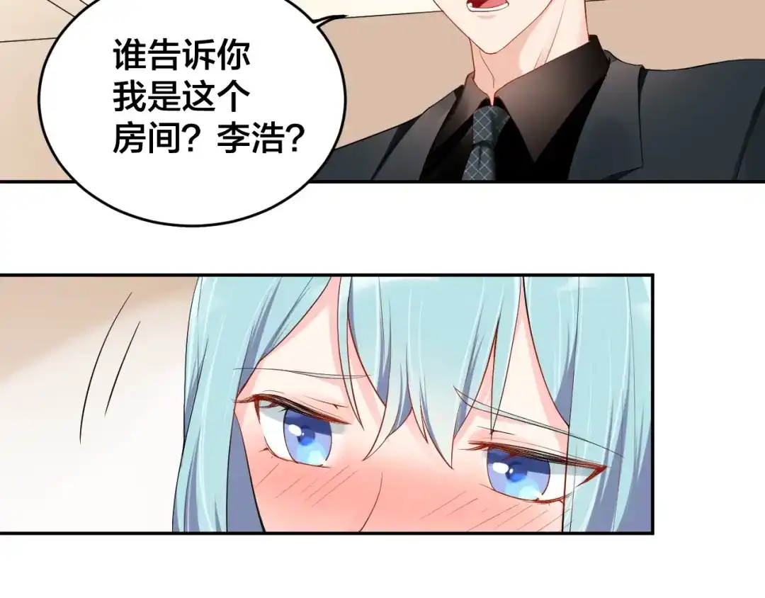 《老公饲养手册》第8话 我好难受 第30页