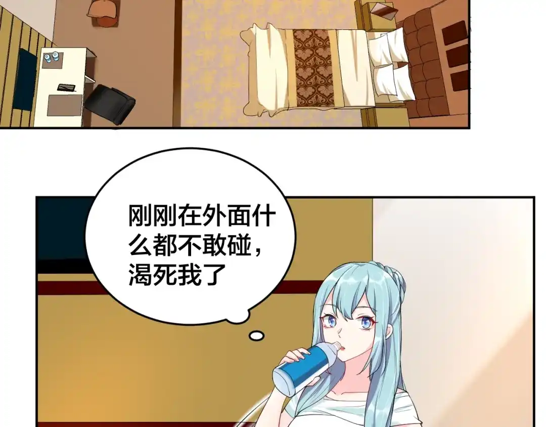 《老公饲养手册》第8话 我好难受 第12页