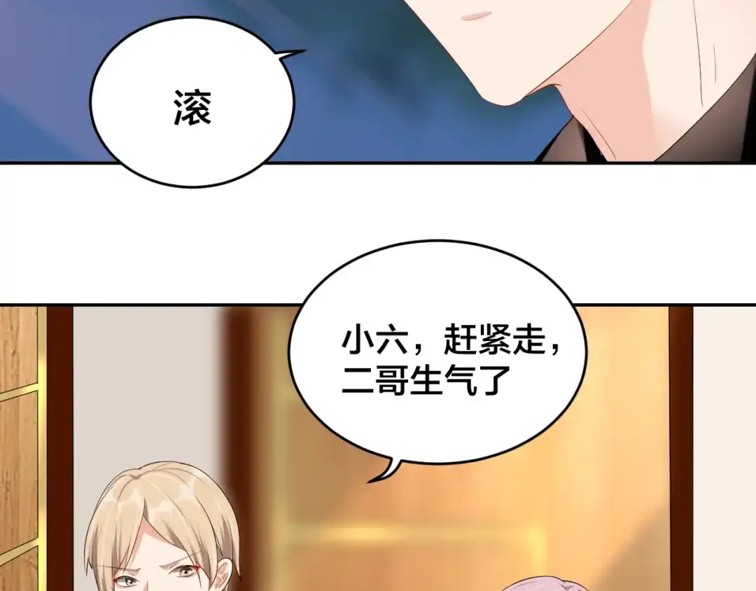 《老公饲养手册》第9话 你没资格说她 第26页