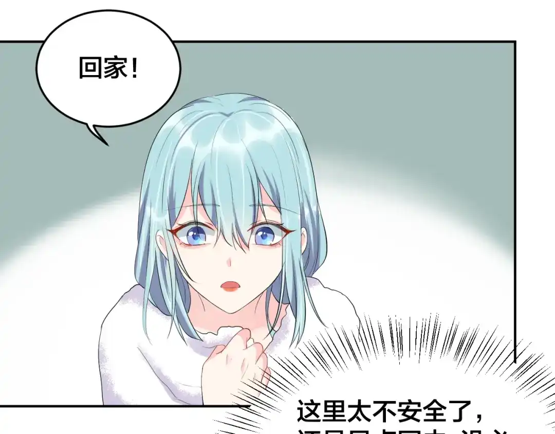 《老公饲养手册》第9话 你没资格说她 第71页