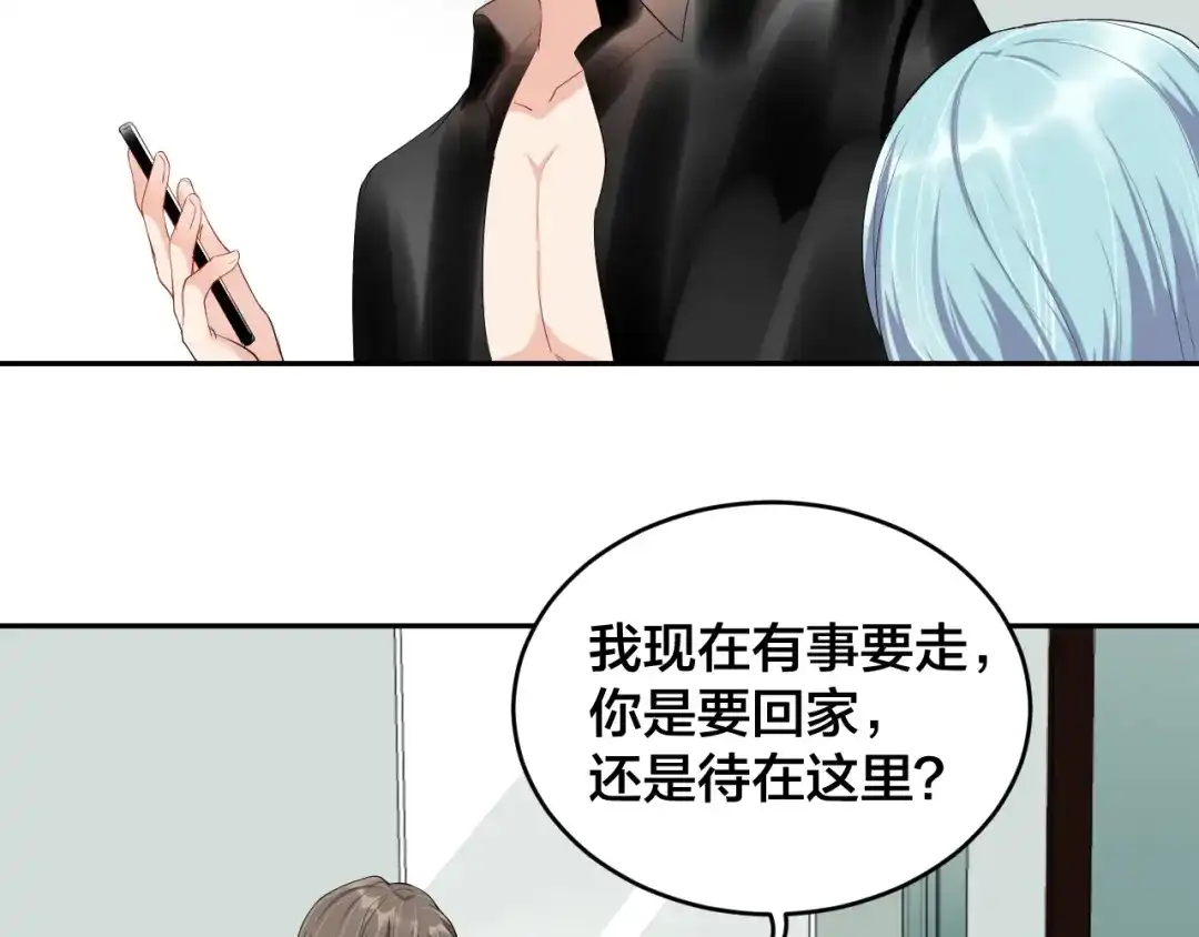 《老公饲养手册》第9话 你没资格说她 第69页