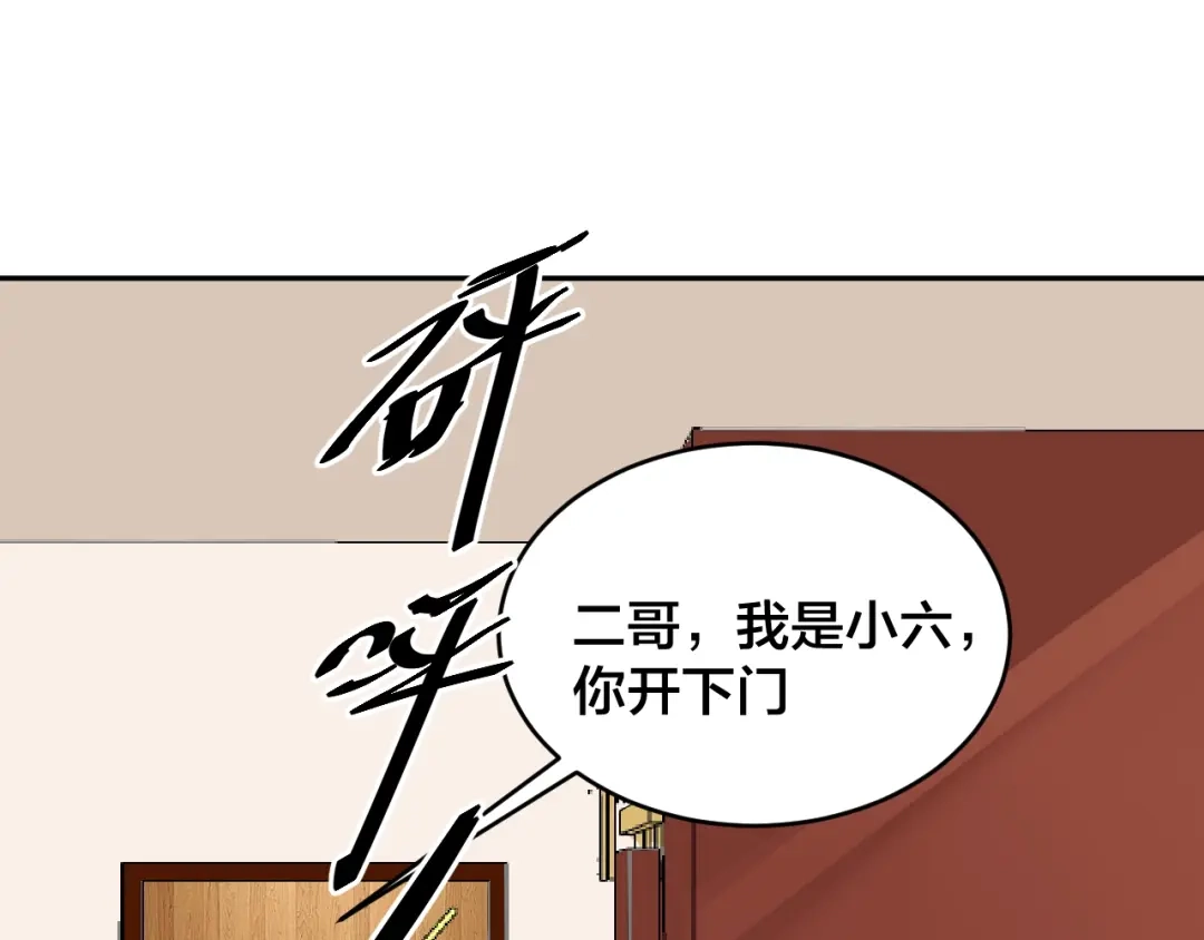 《老公饲养手册》第9话 你没资格说她 第15页