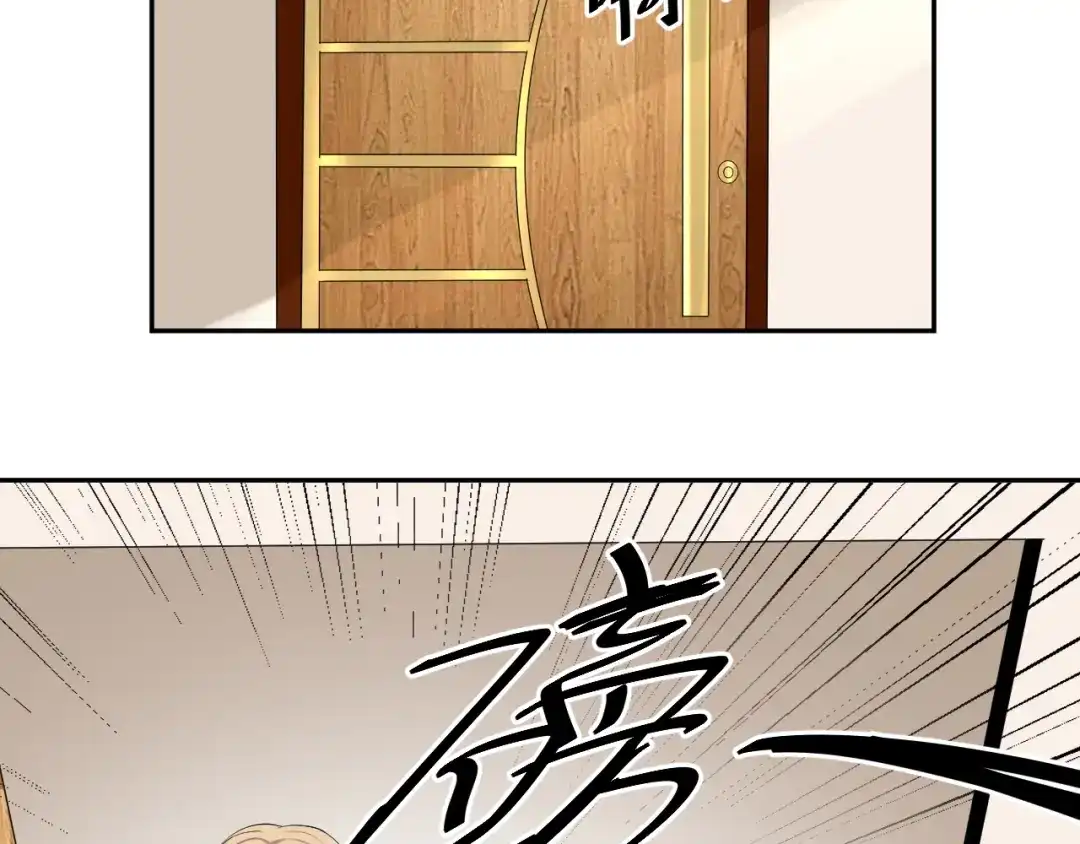 《老公饲养手册》第9话 你没资格说她 第19页