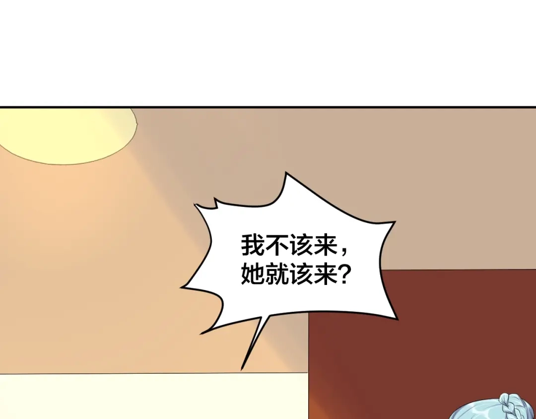 《老公饲养手册》第9话 你没资格说她 第35页