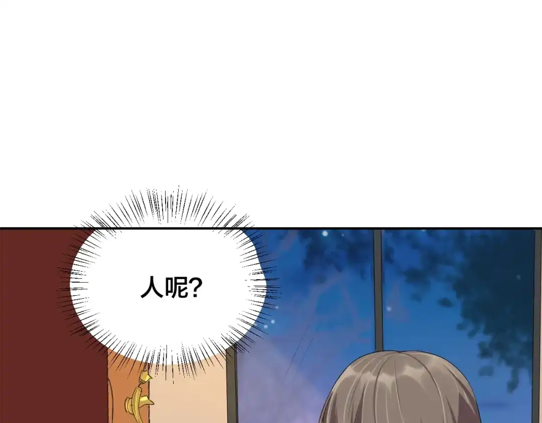 《老公饲养手册》第9话 你没资格说她 第45页