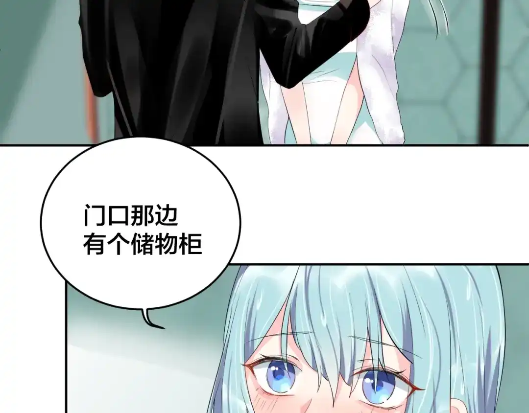 《老公饲养手册》第9话 你没资格说她 第61页