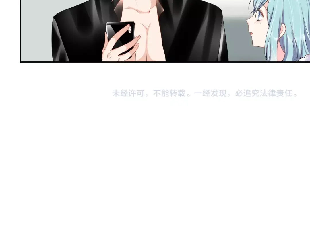 《老公饲养手册》第9话 你没资格说她 第73页