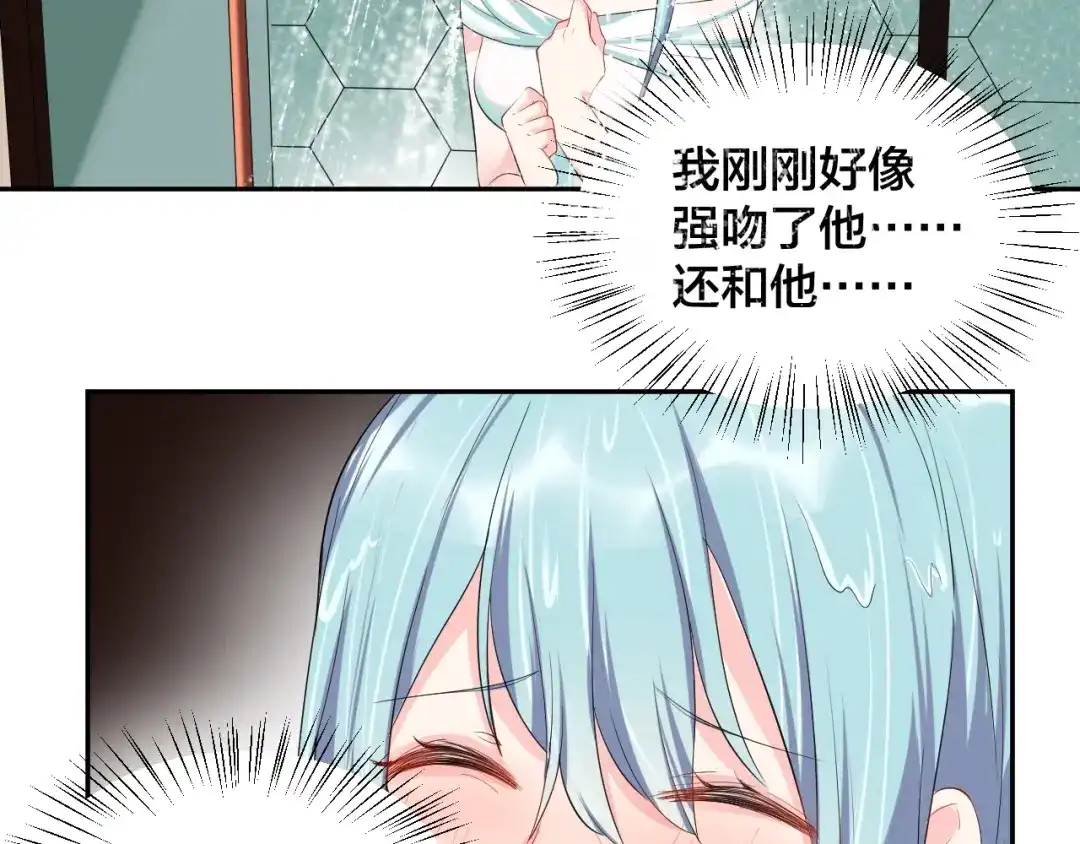 《老公饲养手册》第9话 你没资格说她 第54页