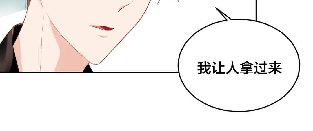 《老公饲养手册》第9话 你没资格说她 第63页