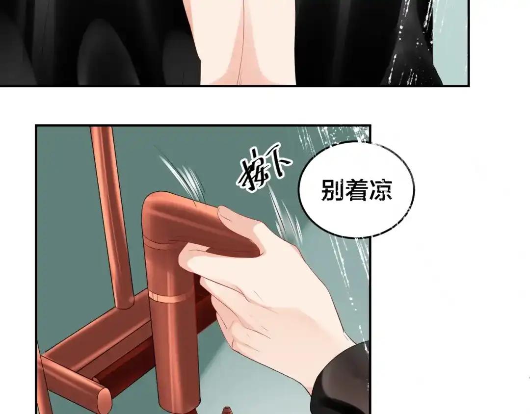 《老公饲养手册》第9话 你没资格说她 第59页