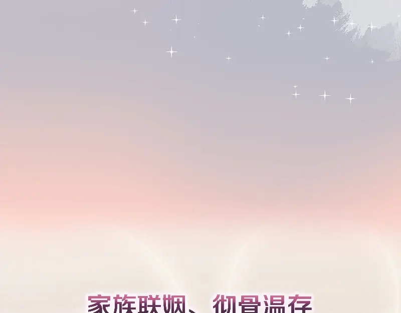 《老婆大人有点冷》序章 第13页