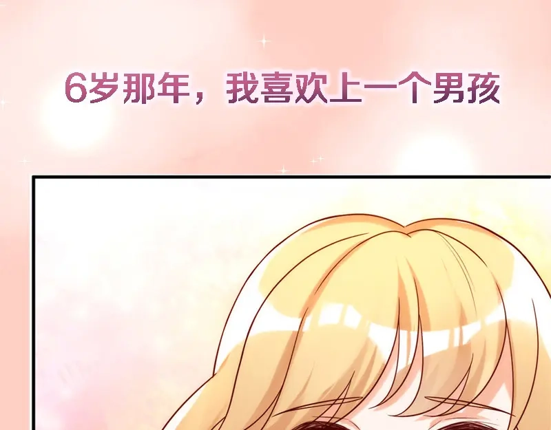 《老婆大人有点冷》序章 第1页