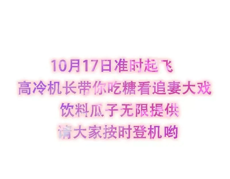 《老婆大人有点冷》序章 第55页