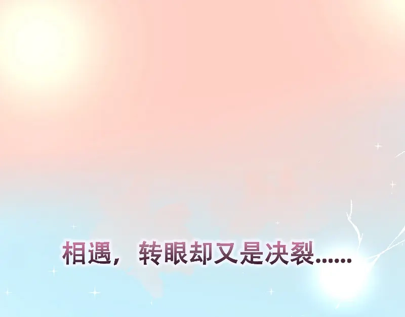 《老婆大人有点冷》序章 第16页