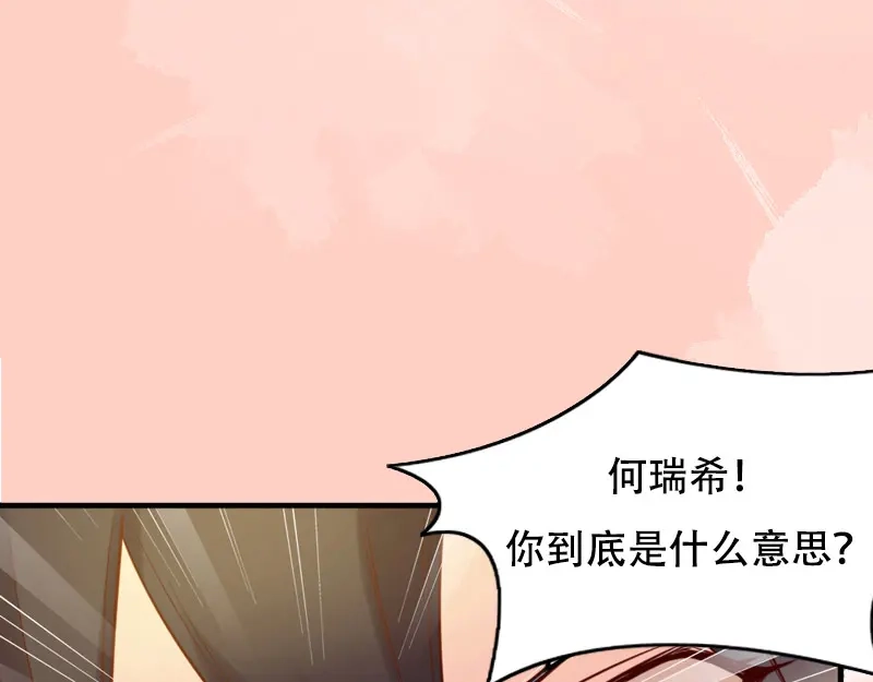 《老婆大人有点冷》序章 第36页