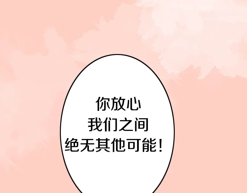 《老婆大人有点冷》序章 第40页