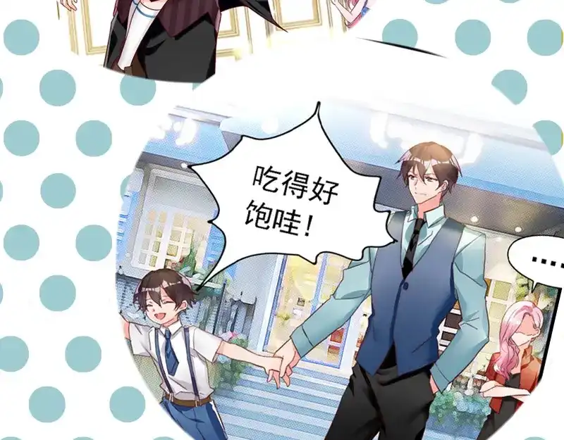 《老婆大人有点冷》序章 第44页