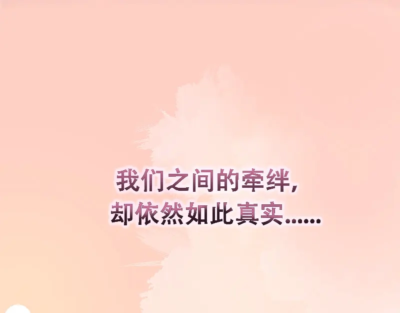 《老婆大人有点冷》序章 第31页