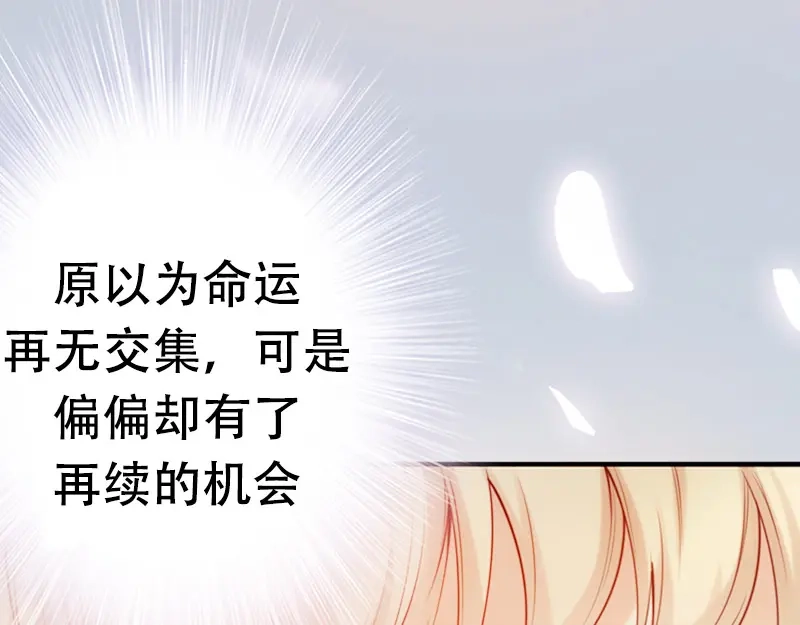 《老婆大人有点冷》序章 第11页