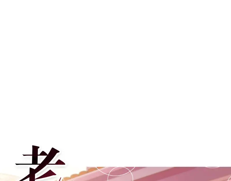 《老婆大人有点冷》序章 第51页